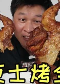 德克士也出烤全鸡了，外卖25买一整只，味道到底怎么样？
