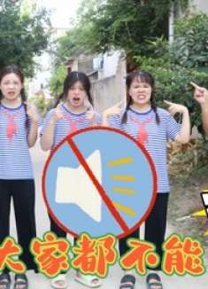 大家怎么都不能说话了？头上还出现奇怪的数字，到底是谁搞的鬼？