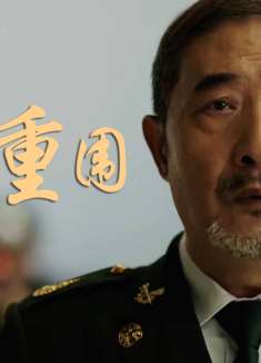 军火大劫案：在绝境中求生，面对恐怖势力追击，警方该如何破敌