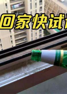 啤酒倒在窗台，作用别提多厉害，可惜很多人不懂，学会回家快试试