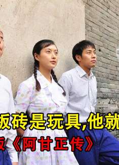 老师说板砖是玩具，他就拍自己，黄渤版《阿甘正传》