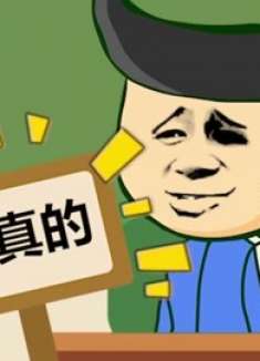 假如一辈子只能说十句话，吾很帅说完十句话就会消失