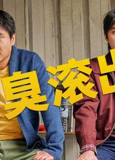 到底是哪些人在给《飞驰人生2》打差评？