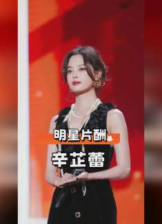 《孤战迷城》主演片酬，董璇高马思超一半，黄景瑜辛芷蕾相差甚远