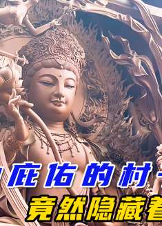 一个被神仙保护的村子，竟然人人都面无表情