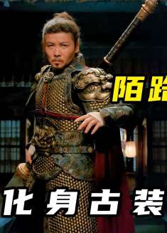 张晋化身古装杀神，一把陌刀抵挡千军万马