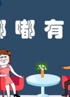 我姓铁，名叫棍，叫我铁棍