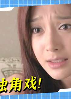 一帘幽梦80：费云帆主动出击，无情揭开绿萍伤疤，劝她原谅紫菱！