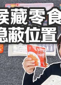小时候藏零食的5个隐蔽位置，课本VS笔盒，你都做过哪些？