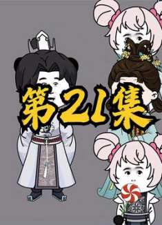 房遗玉买四大名著