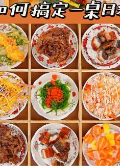 宅家大餐！寿司taco❗️地道寿喜锅！一口寿司饭！