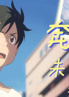 如果我跑起来了，那说明我想见的人出现了