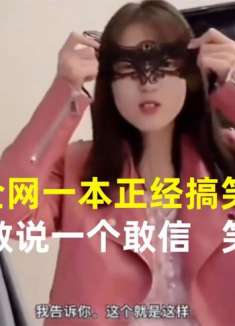 一个敢说一个敢信，笑死了，盘点全网一本正经搞笑场面