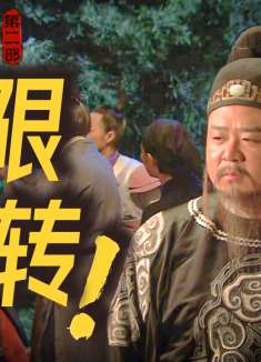 不断反转！悬念拉满！《神探狄仁杰》第二部P9