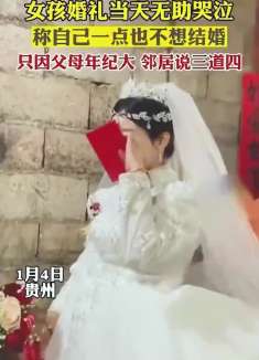 盘点没有感情的尴尬婚礼：场面一度失控，多少男女向现实妥协