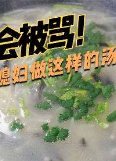 给媳妇做这样的土豆丝汤，不知道能不能得到奖励，明天为大家揭晓