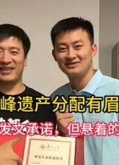 张雪峰遗产分配有眉目！公司总经理发文承诺，但悬着的心仍难放下