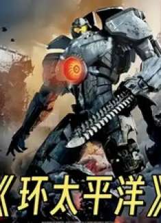 为了阻挡外星文明的入侵，机甲竟将核弹丢进外星连接地球的通道