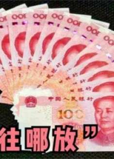 不管家里钱再多，藏钱最好避开这5个地方，好多人不清楚，涨知识