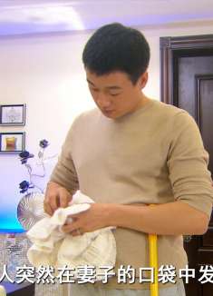 男人无意间从妻子的口袋中发现，前男友送的纸条！