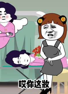 假如你闺蜜比你先走 原创动画