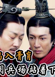 秦王病入膏肓，传位给嫡长子嬴政，在阅兵场站着下线！