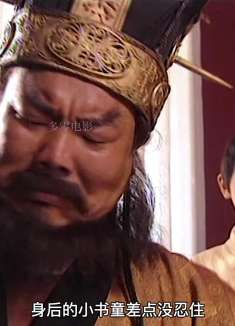 程咬金四处寻找文人救急，秀才帮他画了一副瞎龙图，差点小命不保