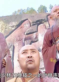 虚竹开挂大战吐蕃国第一高手