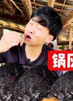 猪肝大家都吃过，锅灰摸猪肝吃过吗？一口下去满嘴黑灰灰，味道绝