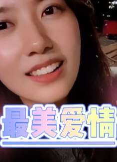 盘点那些令人羡慕的爱情！