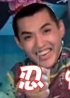 【见盘】159：吴亦凡都美竹事件完整复盘