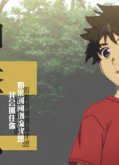 烟花：如果懦弱的我在最后能握住你的手，如果可以有如果