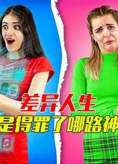 幸运VS不幸运，这个女孩是得罪了哪路神仙，不然怎么能这么惨