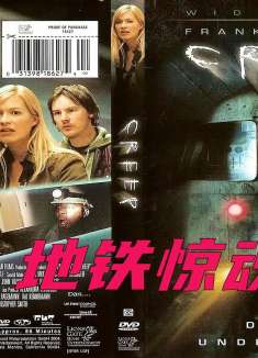 千万不要一个人坐地铁，你永远不知道地铁里藏着什么恐怖的生物