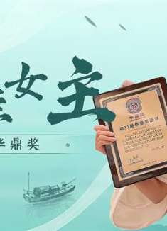 《扬名立万》邓家佳荣获华鼎奖最佳女主，实至名归未来可期