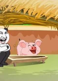 沙雕动画：我抢猪食被发现，从此闻名全村，还受到了村长特殊照顾