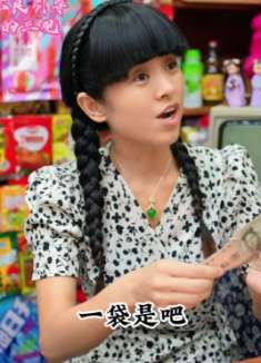 二狗子和小卖部老板娘搞笑算账