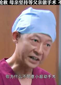 儿子意外要抢救 母亲坚持等父亲做手术 不料酿成大祸