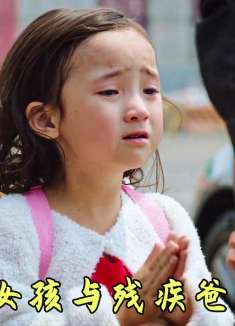 5岁女儿一人照顾残疾父亲，独自承担所有家务，感人父女电影