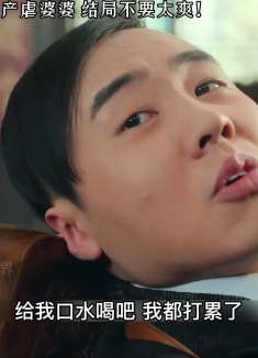 儿媳为得家产虐婆婆，结局不要太爽！