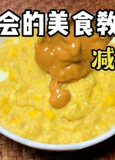 燕麦牛奶粥，又营养又健康