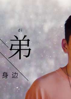 小小的愿望：活在这世上，只要有人还爱着你，人生就不会荒芜