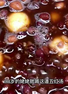 天冷多喝五红汤，姥姥一周喝5次，吃饭香睡眠好，面色红润气色好