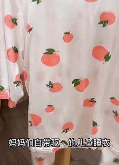 散发淡淡艾草香气的儿童睡衣，设计得太新颖了