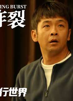 当富豪进入平行世界变身穷人，他会怎么选择呢