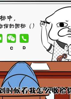 鬼畜配音之老师这真离谱！