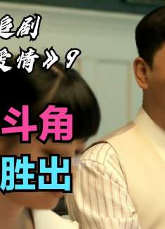 首次交锋！欧阳懿大摆鸿门宴，坐等江德福出丑，不料却反遭暴击