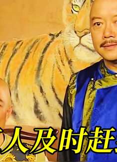 乾隆和珅纪晓岚及时赶到刑场，阻止了贪官杀人灭口的行径