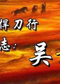 她是惊艳雪中的女子剑仙，北凉铁骑心中永远的王妃！