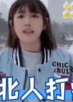 刚说打雪仗不暴力，这变脸比翻书还快啊！